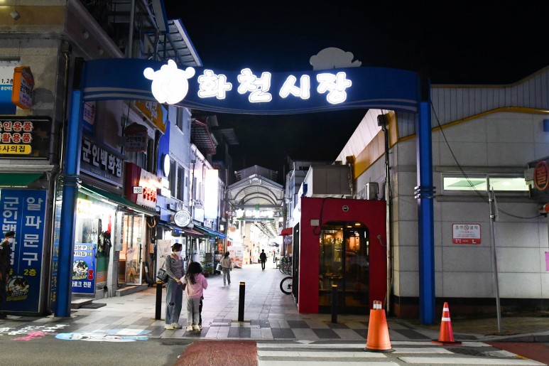 Hwacheon market Entrance