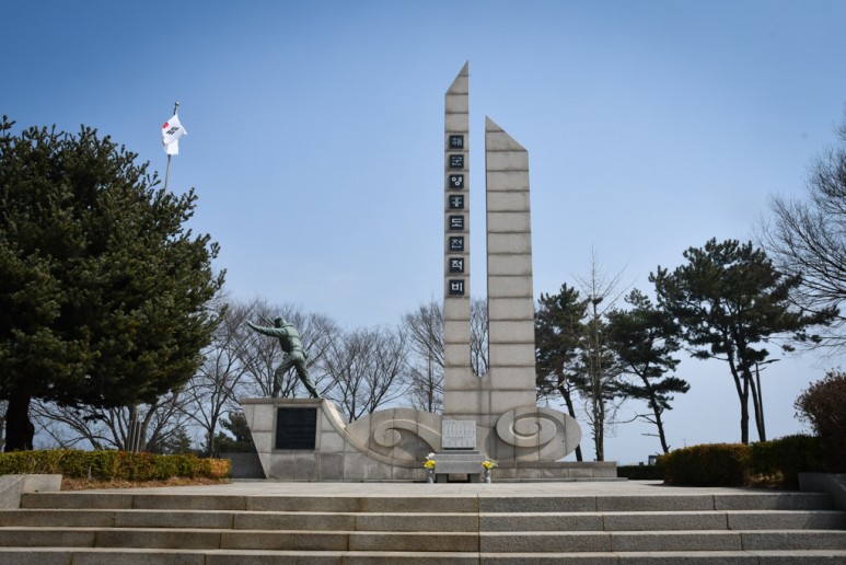 Yeongheungdo Battlefield Monument