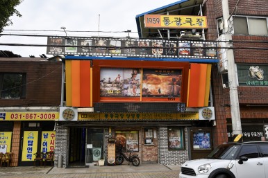 Donggwang Theater