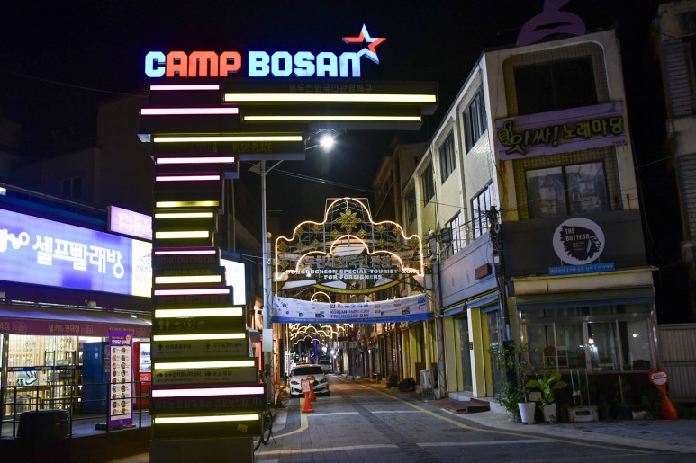 Entrance of Camp Bosan