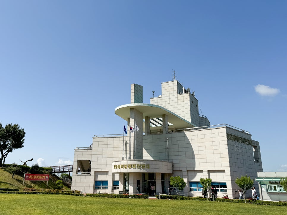 Ganghwa Peace Observatory 