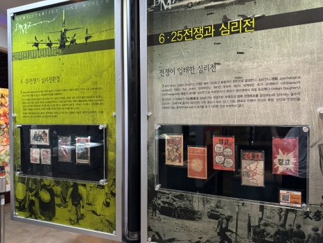 Exhibition materials after the Korean War3