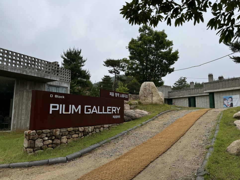 Pium Healing Park Entrance